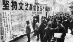 dazibao.JPG